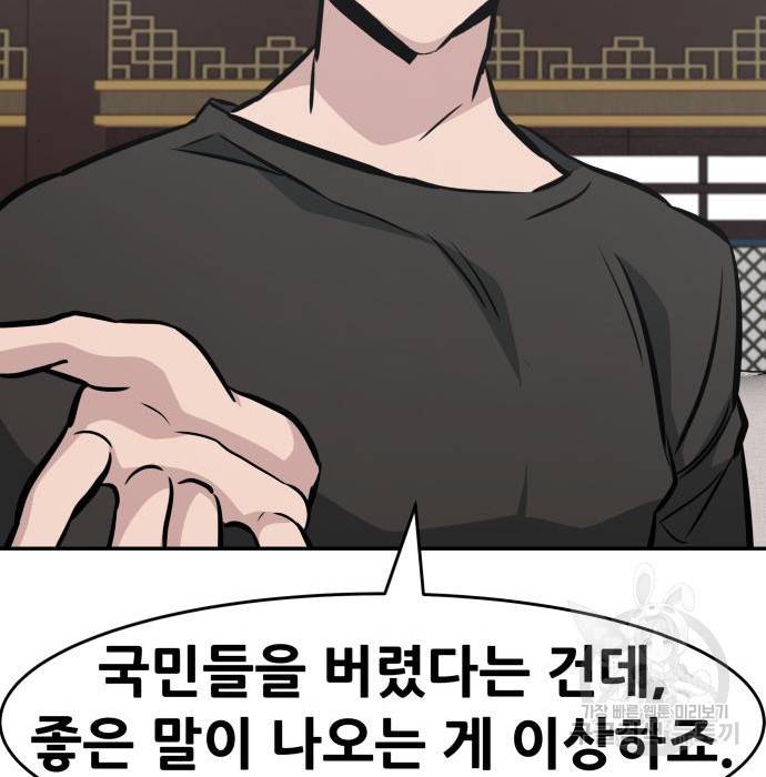 만능잡캐 43화 15