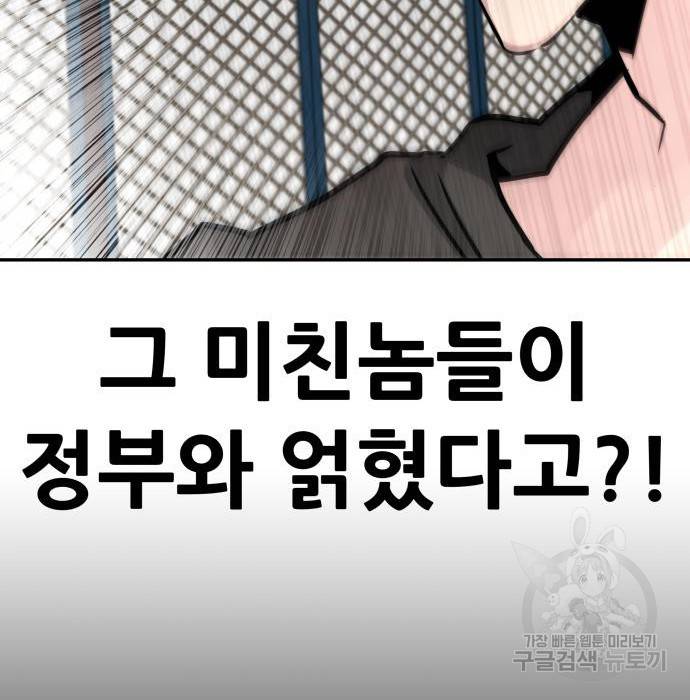 만능잡캐 43화 28