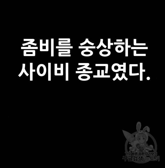 만능잡캐 43화 31