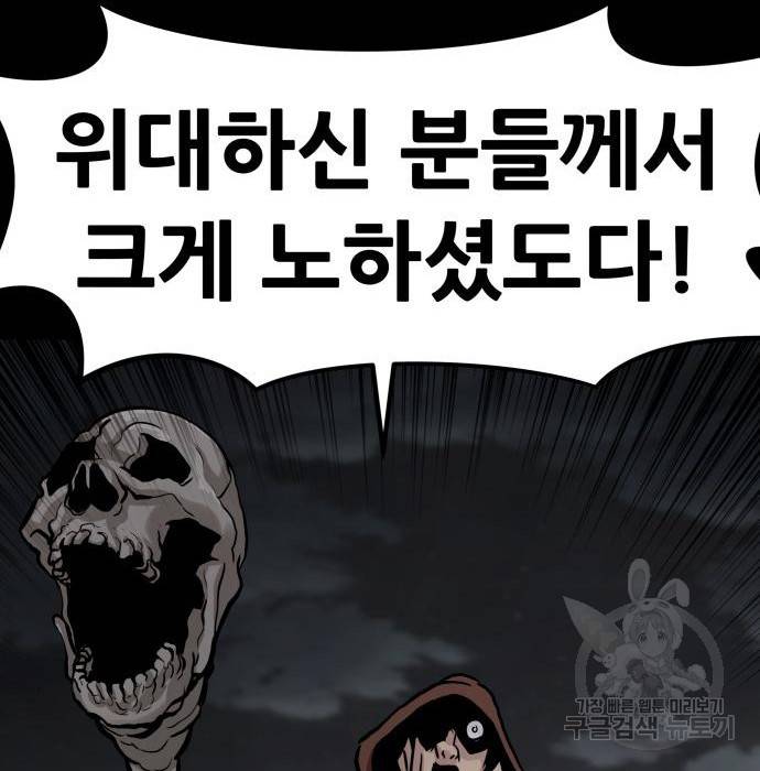 만능잡캐 43화 34