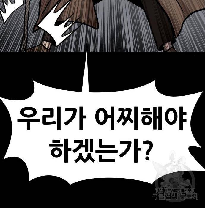 만능잡캐 43화 36