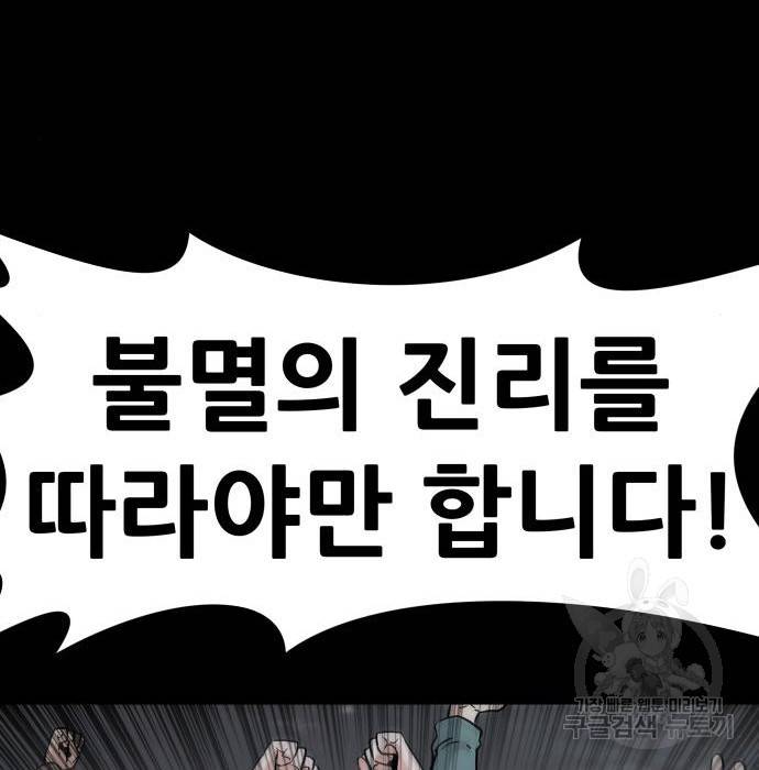 만능잡캐 43화 37