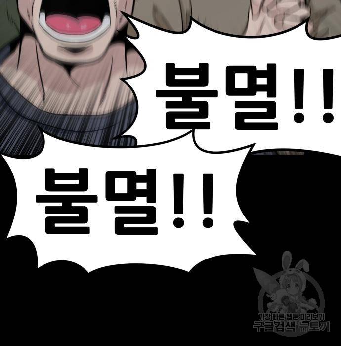 만능잡캐 43화 39