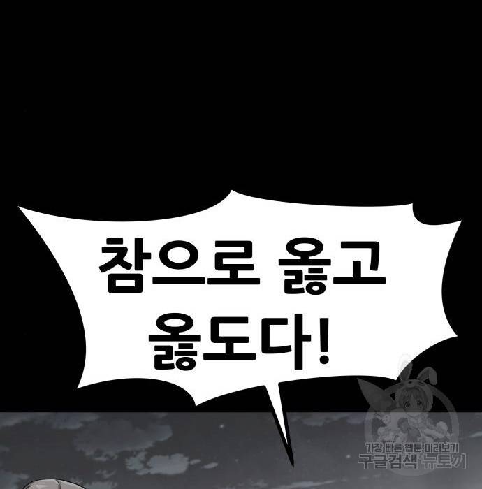 만능잡캐 43화 40
