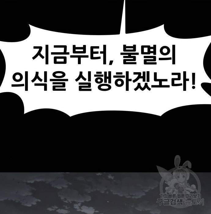 만능잡캐 43화 42