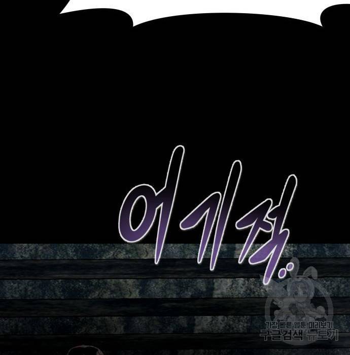 만능잡캐 43화 45