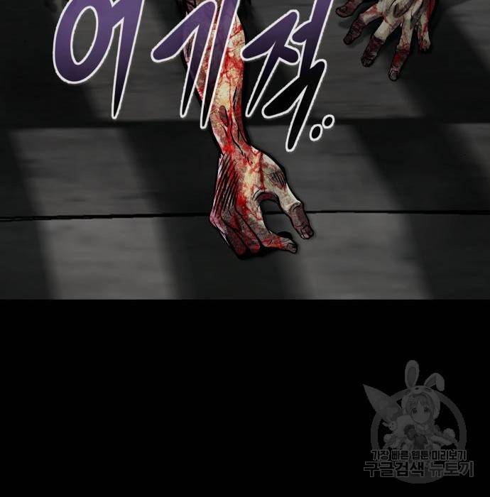만능잡캐 43화 47