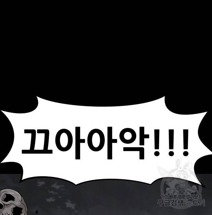 만능잡캐 43화 50