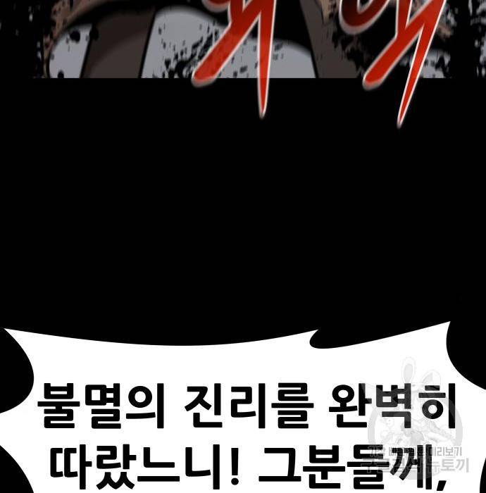 만능잡캐 43화 52