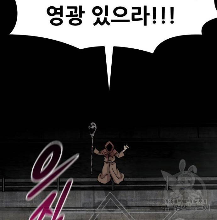 만능잡캐 43화 53
