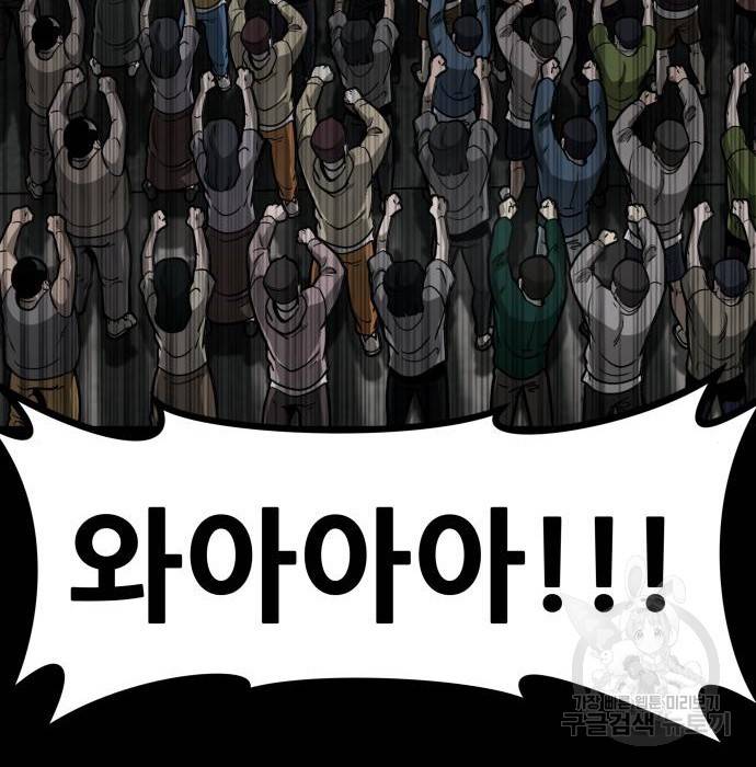 만능잡캐 43화 55
