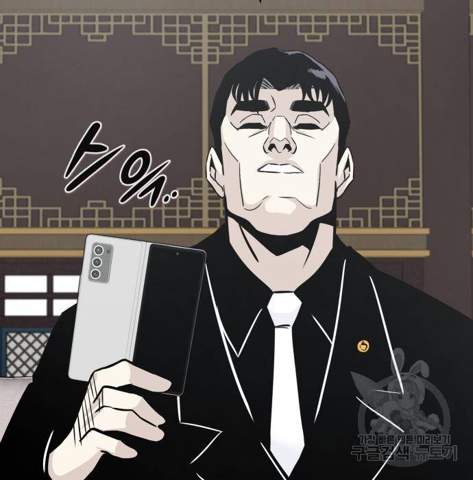 만능잡캐 43화 60