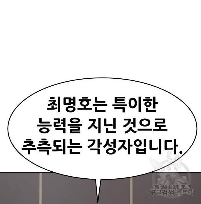 만능잡캐 43화 64