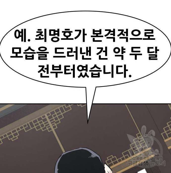 만능잡캐 43화 73