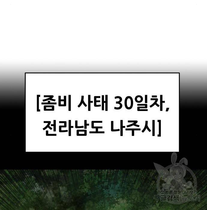 만능잡캐 43화 76