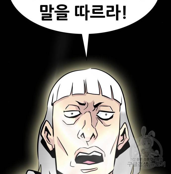 만능잡캐 43화 82