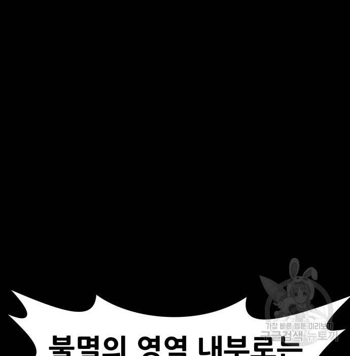 만능잡캐 43화 92