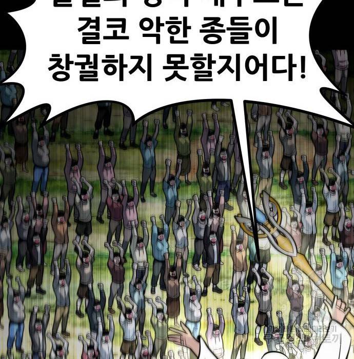 만능잡캐 43화 93