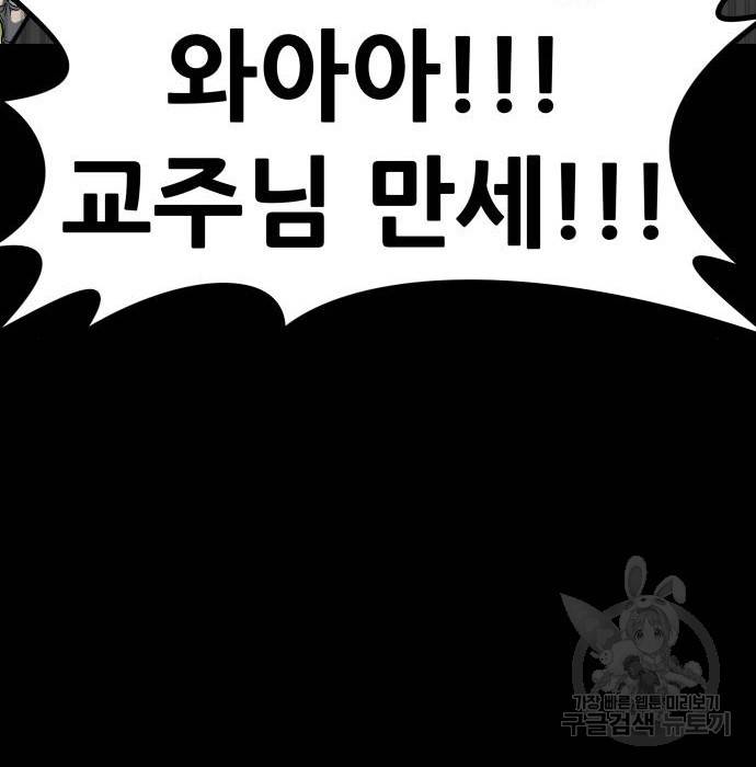 만능잡캐 43화 95