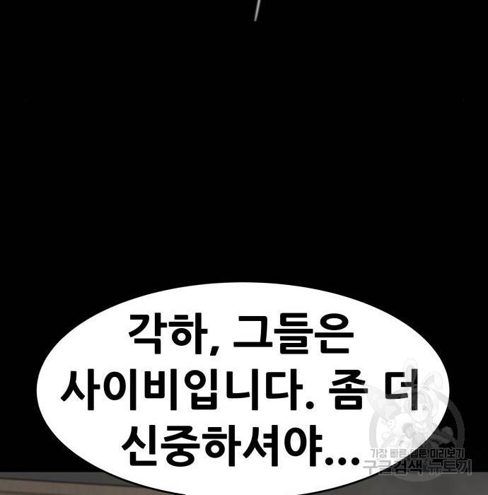 만능잡캐 43화 106