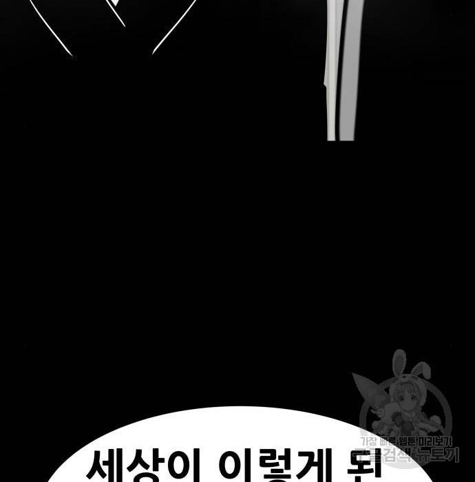 만능잡캐 43화 108