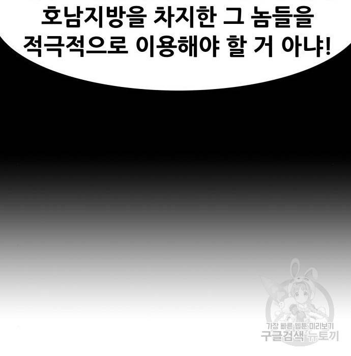 만능잡캐 43화 111