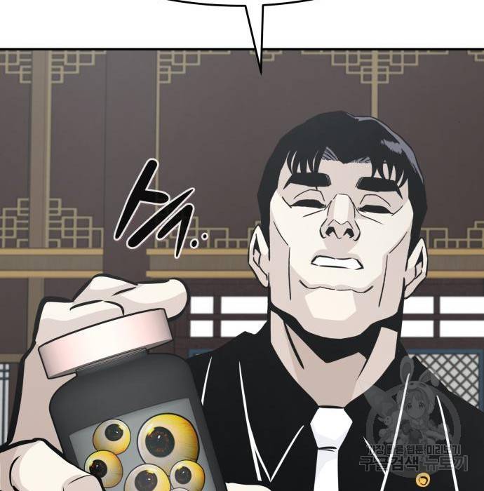 만능잡캐 43화 117