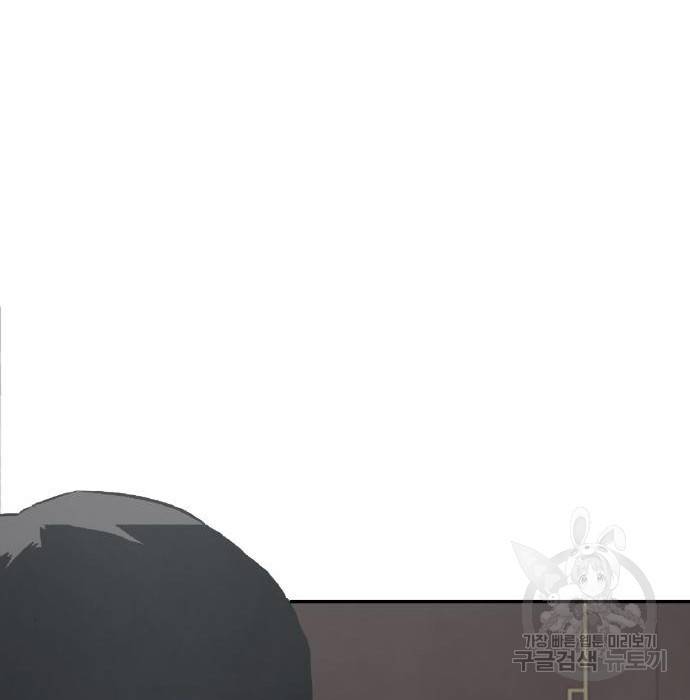 만능잡캐 43화 124