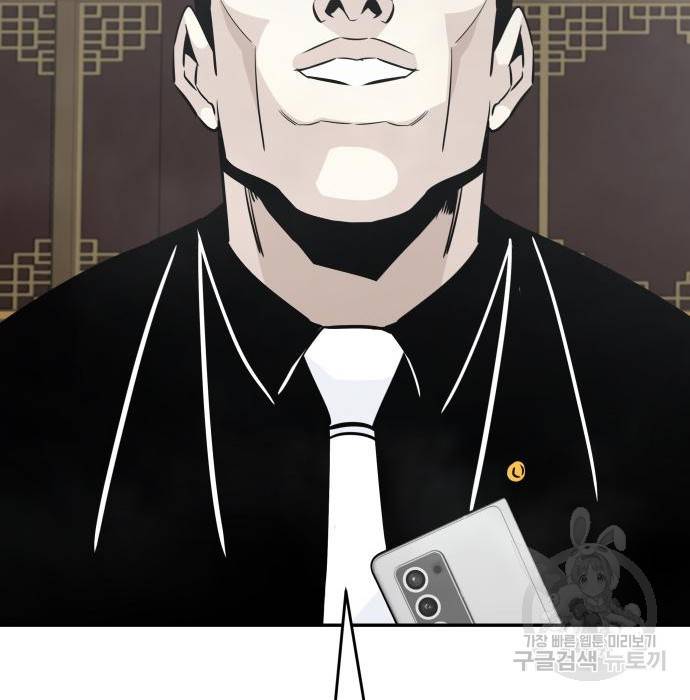 만능잡캐 43화 132