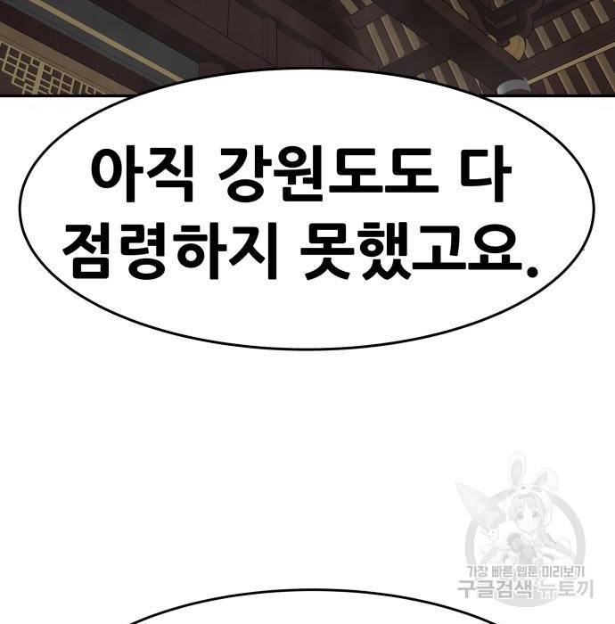 만능잡캐 43화 145