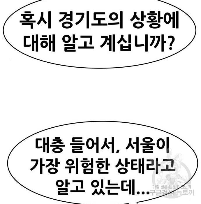 만능잡캐 43화 168