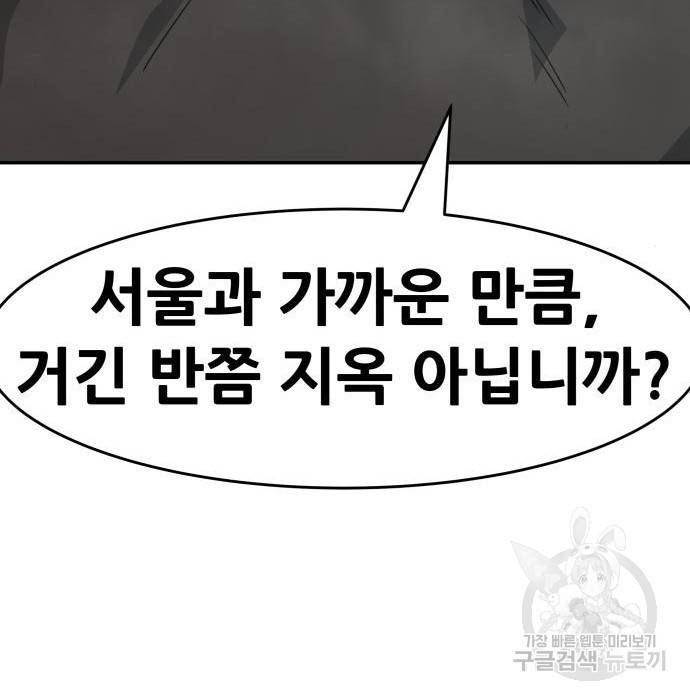 만능잡캐 43화 170