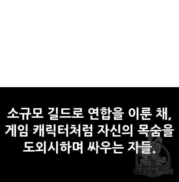 만능잡캐 43화 173