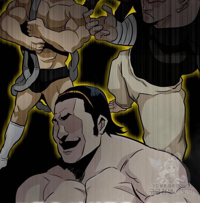 만능잡캐 43화 175