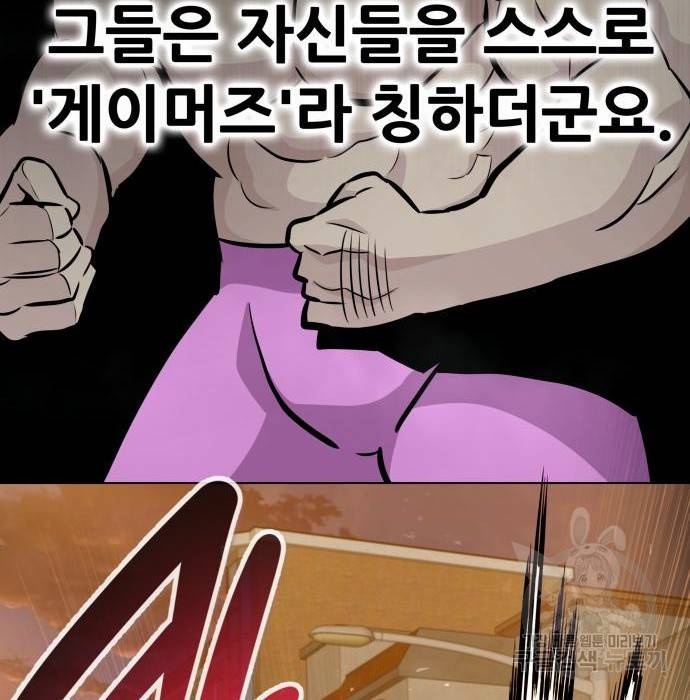 만능잡캐 43화 176