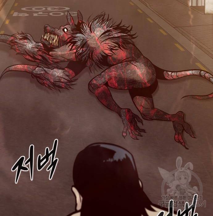 만능잡캐 43화 180