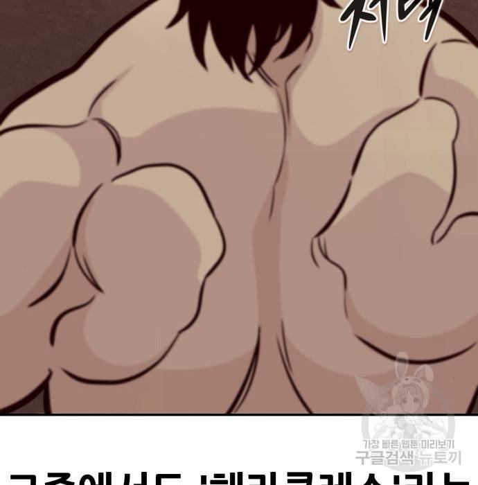 만능잡캐 43화 181
