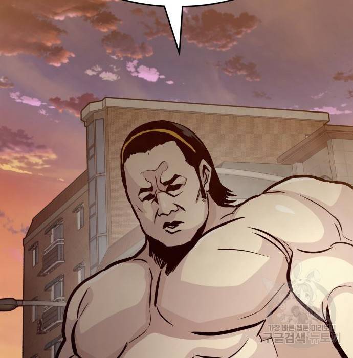 만능잡캐 43화 183
