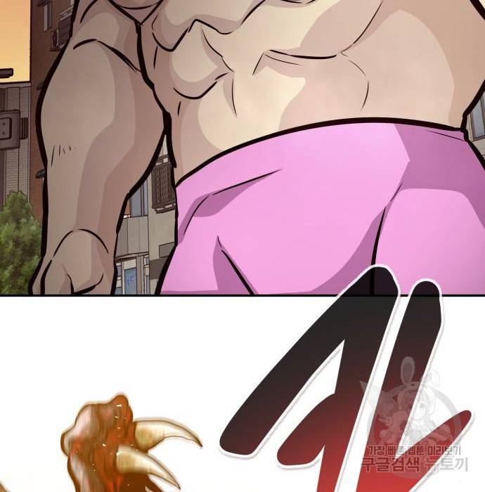 만능잡캐 43화 184