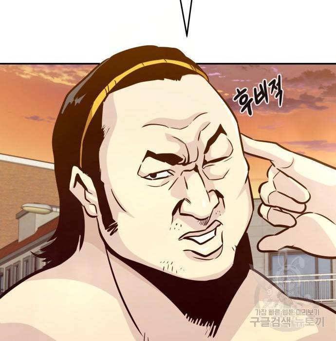 만능잡캐 43화 190