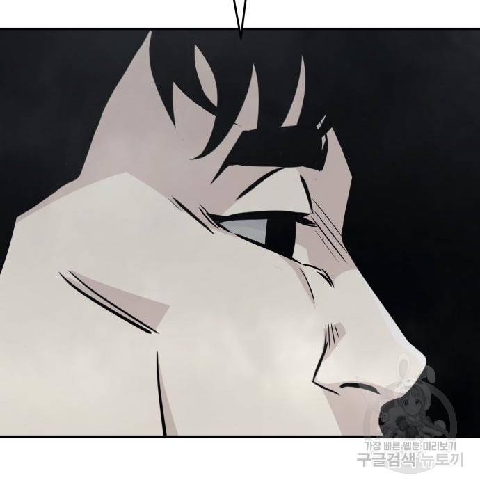 만능잡캐 43화 198