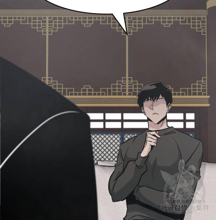 만능잡캐 43화 200