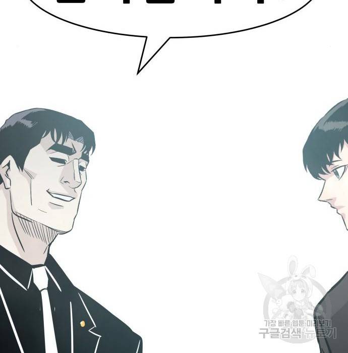 만능잡캐 43화 207
