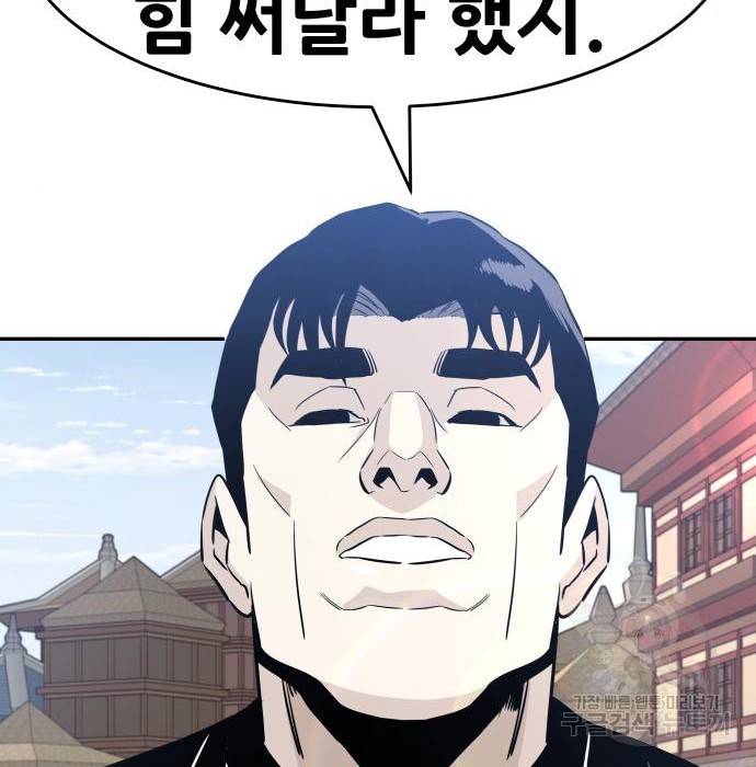 만능잡캐 43화 217