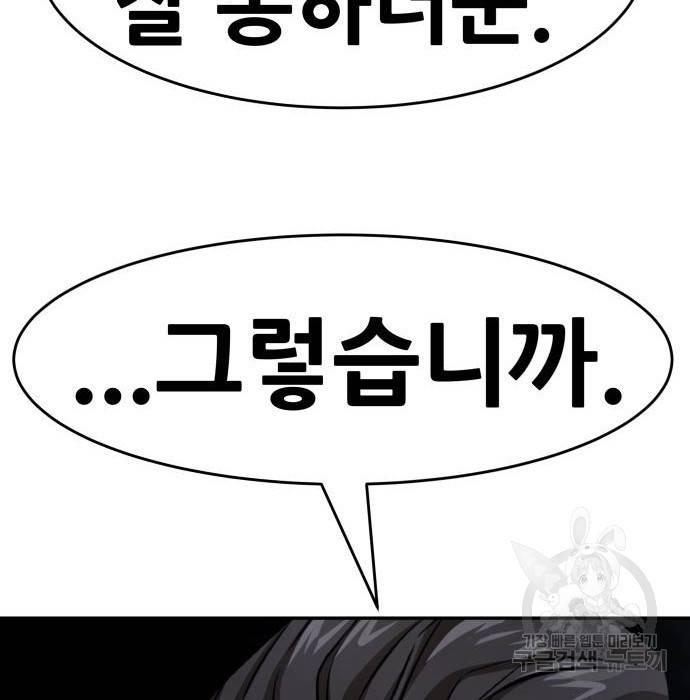 만능잡캐 43화 219