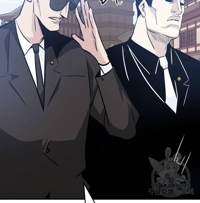 만능잡캐 43화 225