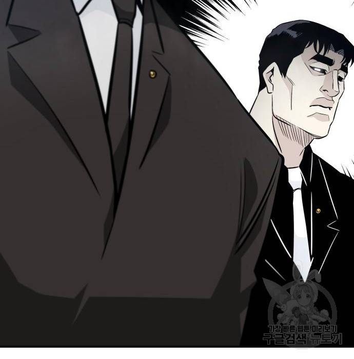 만능잡캐 43화 230