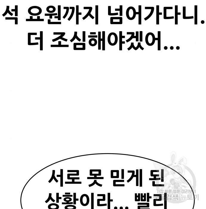 만능잡캐 43화 231