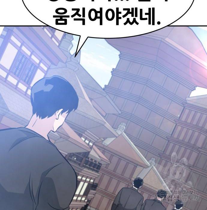 만능잡캐 43화 232