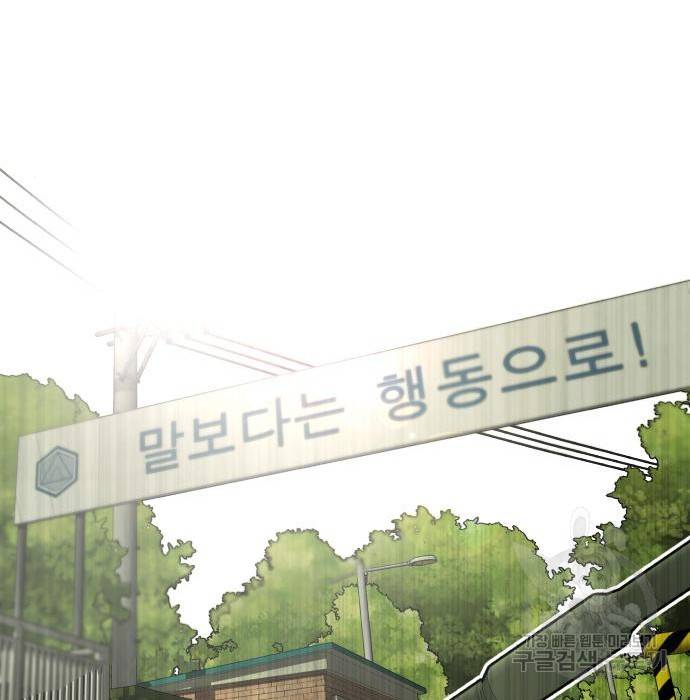 만능잡캐 43화 236